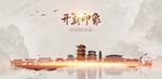 开封旅游