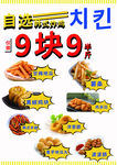 韩式炸鸡