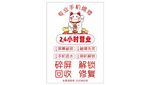 专业手机维修