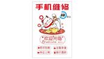  手机维修灯箱