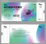 直升飞机套票设计空中飞行图片