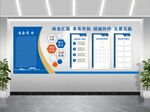 商会文化墙