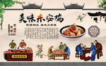 安东鸡