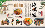 烧鸭饭