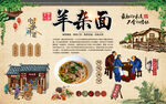 羊杂面