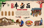 牛杂面