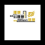 理想信念文化墙