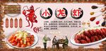 小龙虾背景墙