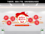 社会主义核心价值观