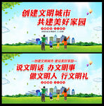 讲文明