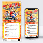 篮球招生