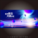 未来感探索宇宙科技KV主视觉