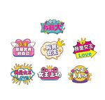 女神节  