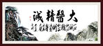 大医精诚