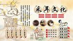 采耳文化背景墙