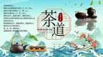 茶道背景墙