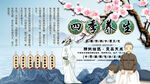四季养生背景墙