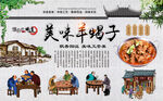 羊蝎子