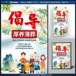倡导文明殡葬
