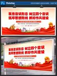 抓好作风建设