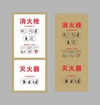 消火栓