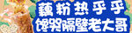 八宝藕粉