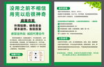 穴位贴敷宣传单