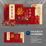 订婚宴