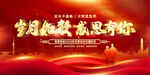 企业公司退休仪式背景