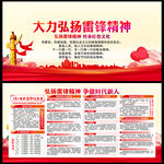 学习雷锋精神