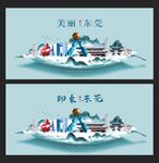 东莞