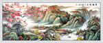 花开富贵国画山水