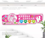 母婴室文化墙