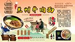 牛肉面背景墙