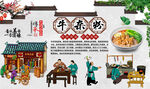 牛杂粉