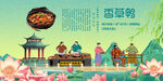 香草鸭