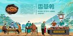 香草鸭