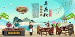 羊杂粉