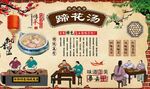 蹄花汤