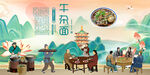 牛杂面