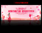 38妇女节背景