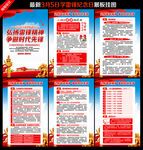 学习雷锋展板