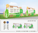 学校宣传栏 