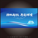 梦想启航