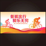 自行车大赛
