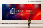 周年庆KV