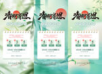 清明放假通知