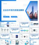 方案ppt