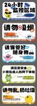 温馨提示贴纸