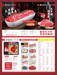 火锅店菜单 